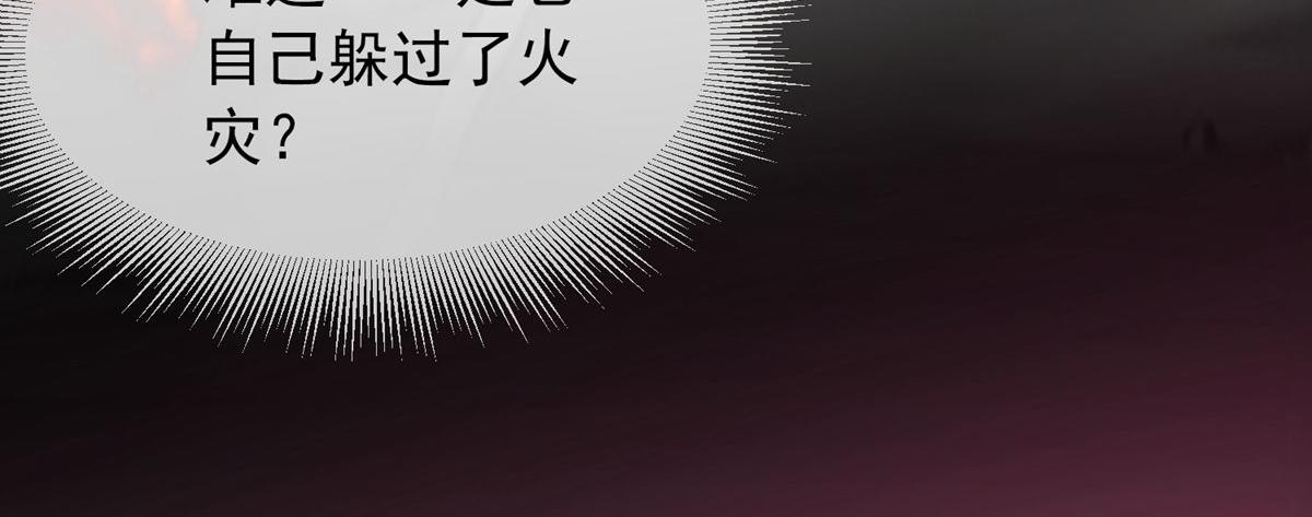 《我有一座冒险屋（钢笔头）》第8话 第48页