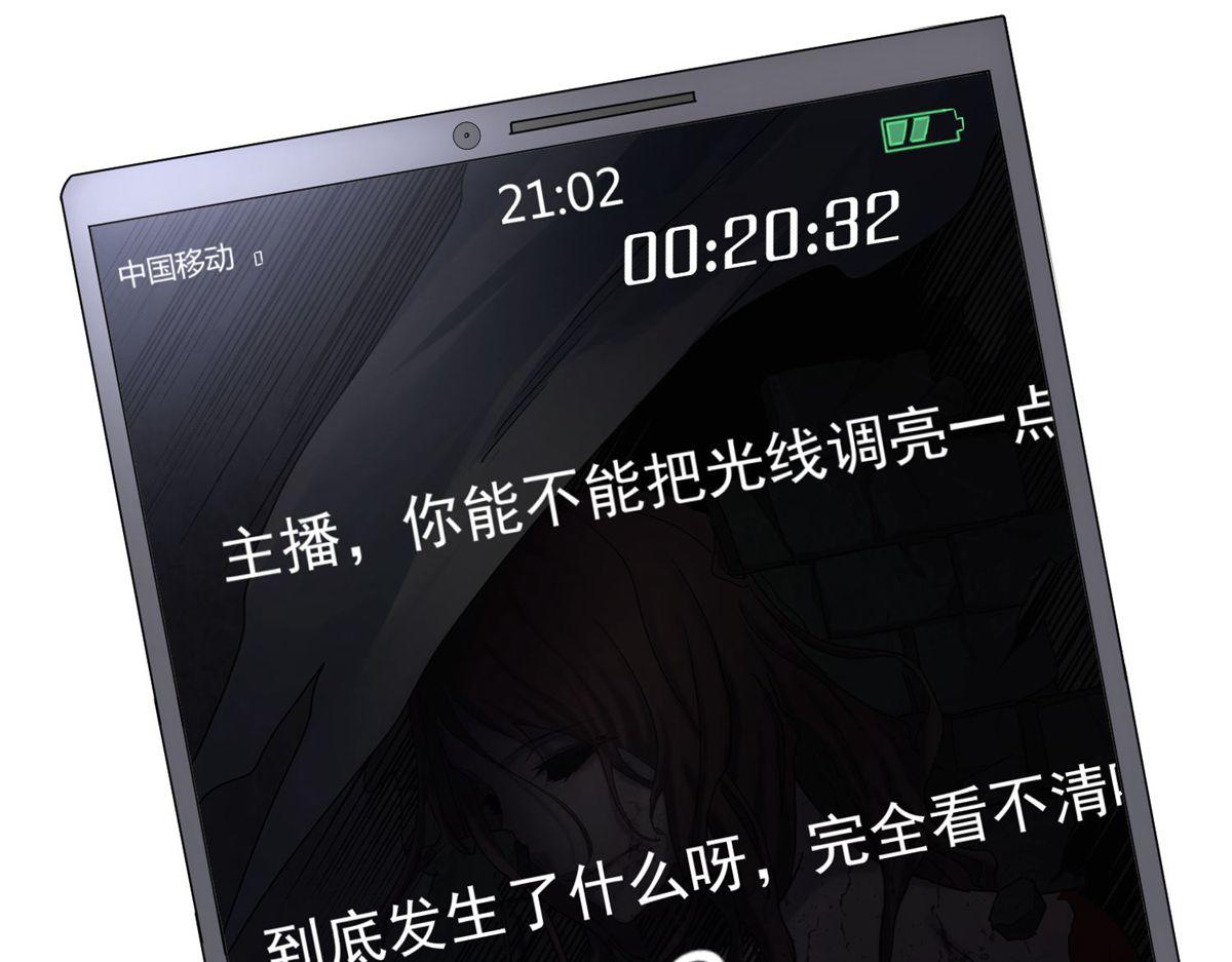 《我有一座冒险屋（钢笔头）》第9话 第10页