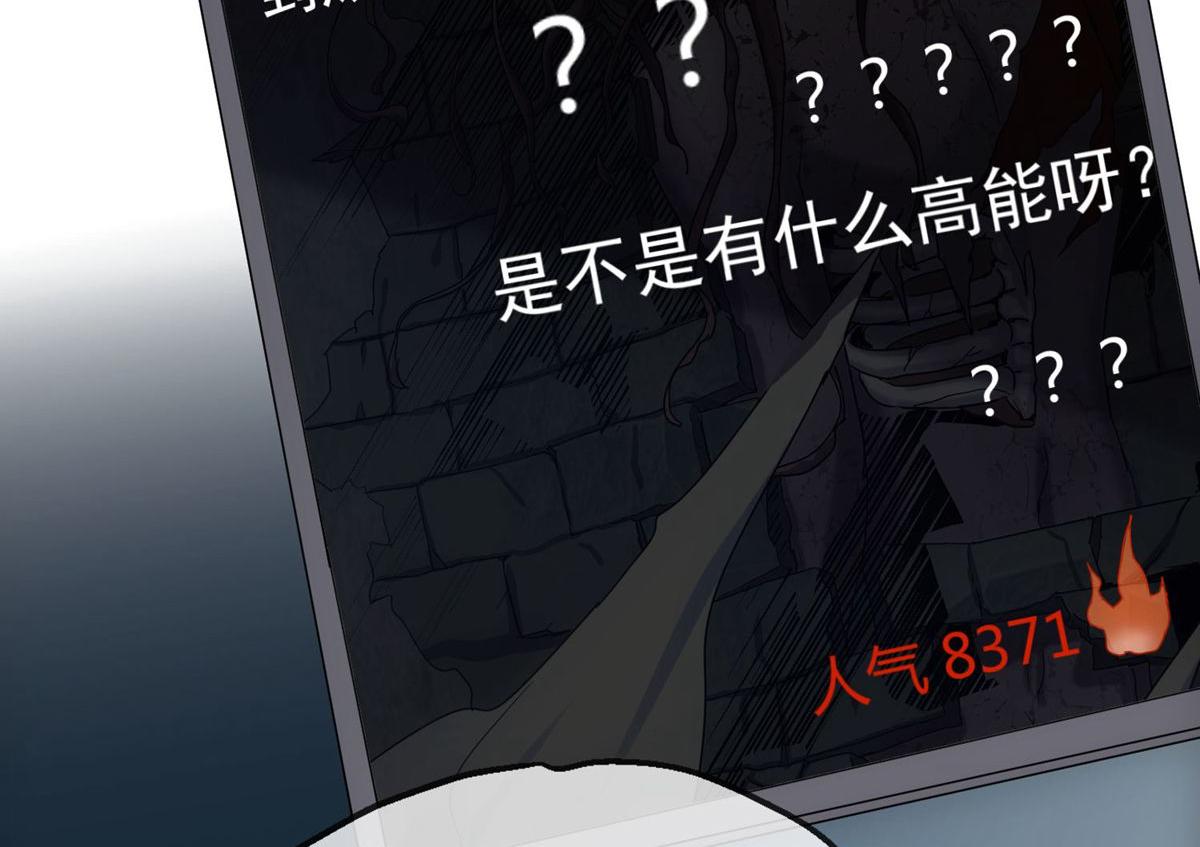 《我有一座冒险屋（钢笔头）》第9话 第11页