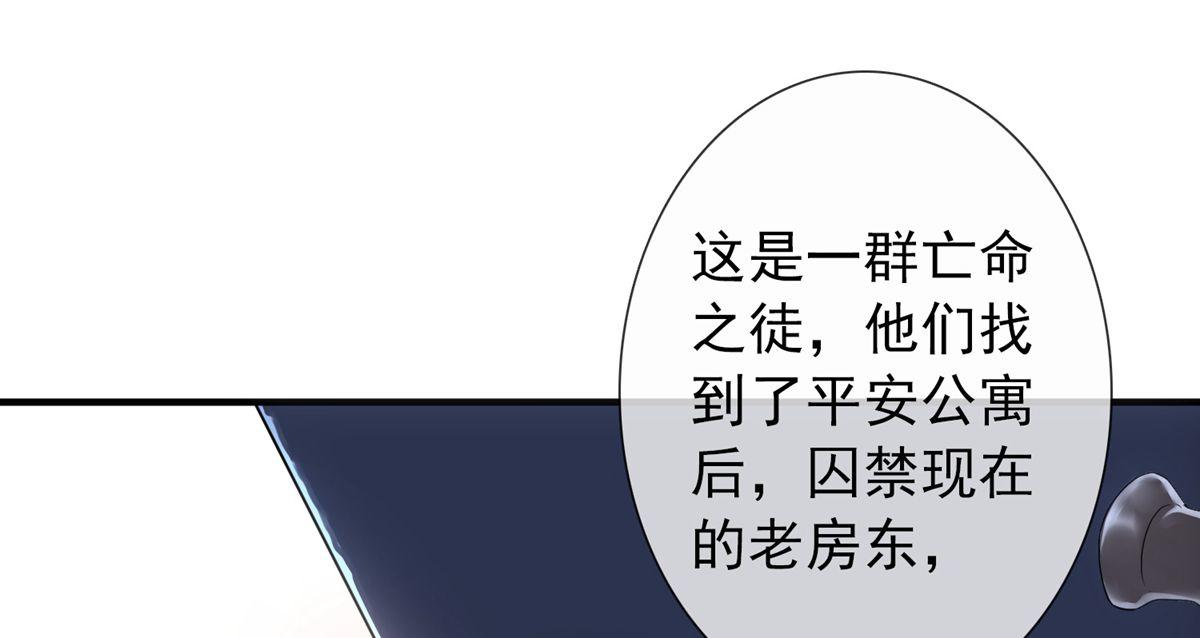 《我有一座冒险屋（钢笔头）》第9话 第25页