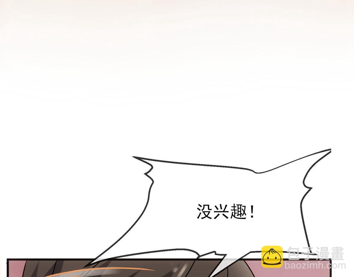 《我有一座冒险屋（钢笔头）》第9话 第39页