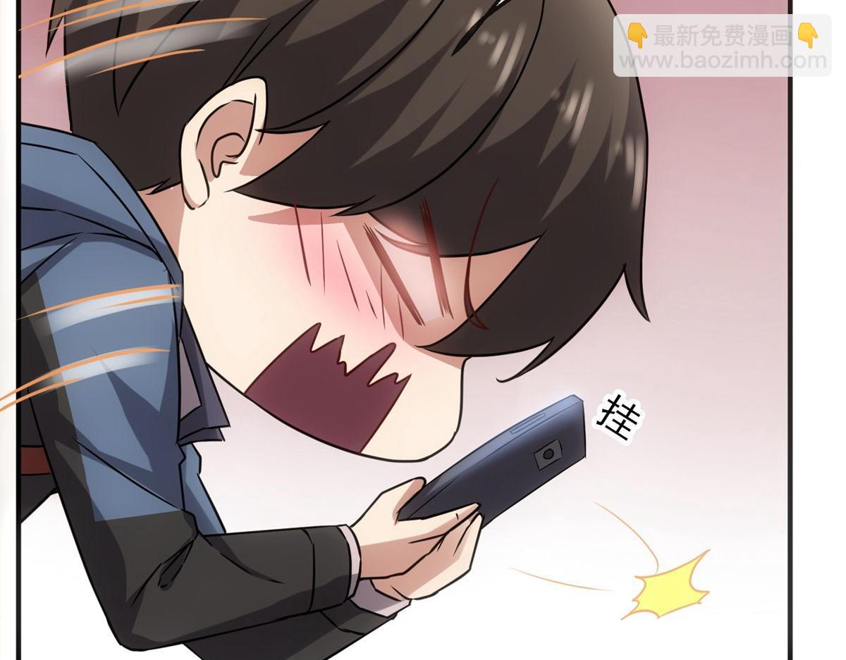 《我有一座冒险屋（钢笔头）》第9话 第40页