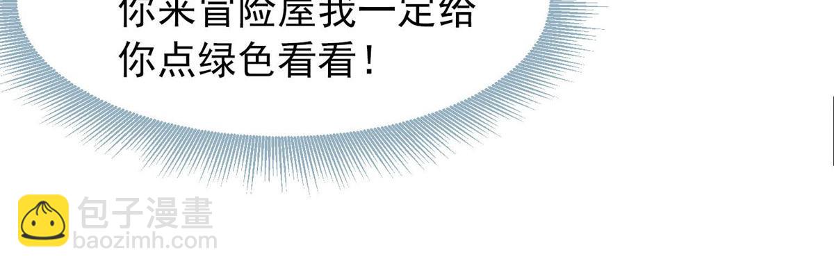 《我有一座冒险屋（钢笔头）》第9话 第9页