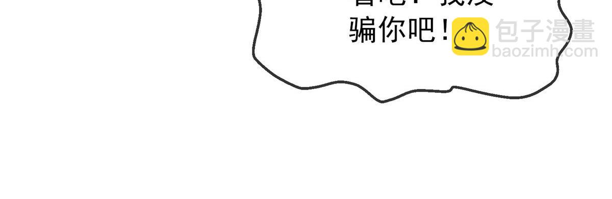 《我有一座冒险屋（钢笔头）》第10话 第11页