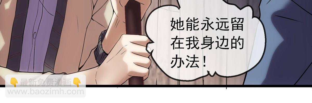 《我有一座冒险屋（钢笔头）》第10话 第32页