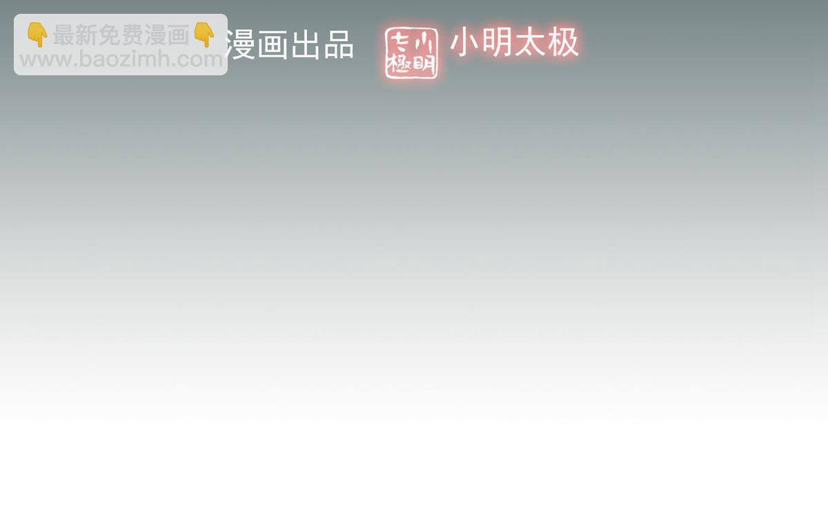 《我有一座冒险屋（钢笔头）》第10话 第3页