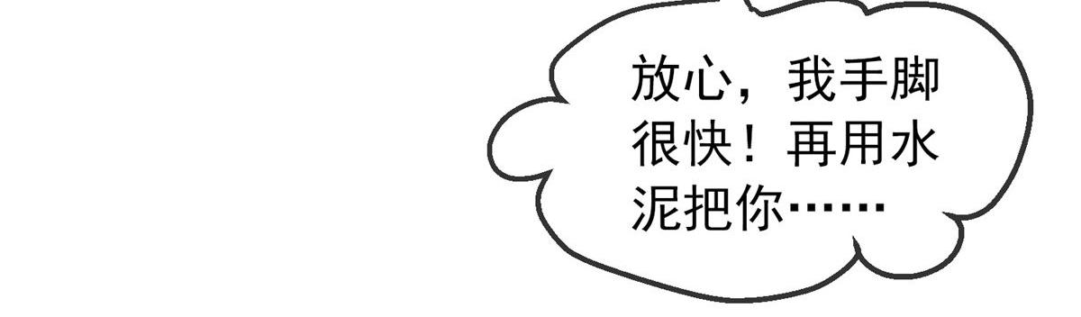 《我有一座冒险屋（钢笔头）》第10话 第42页