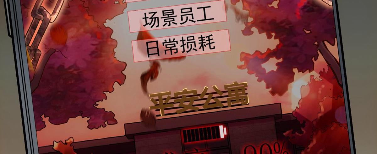 《我有一座冒险屋（钢笔头）》第11话 第10页