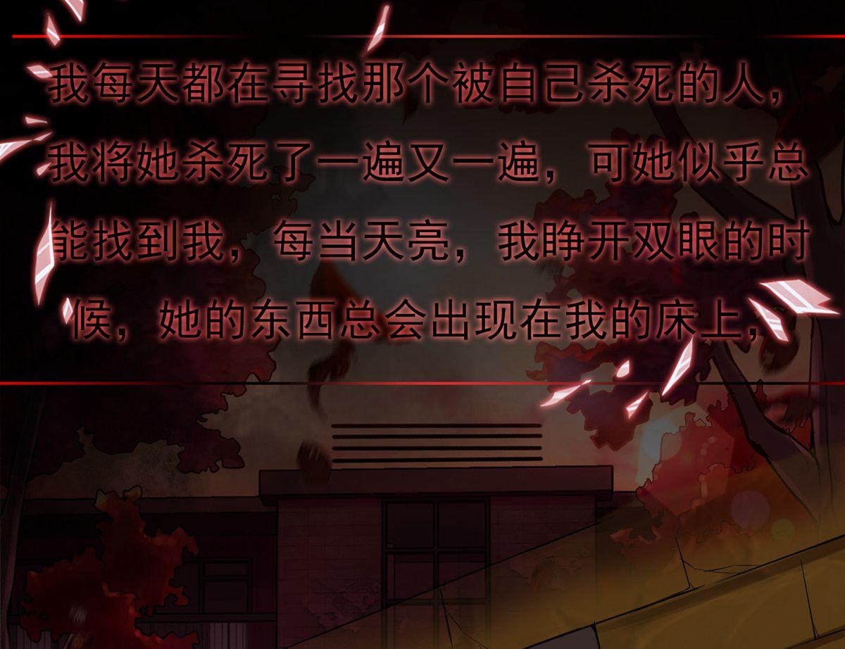 《我有一座冒险屋（钢笔头）》第11话 第15页