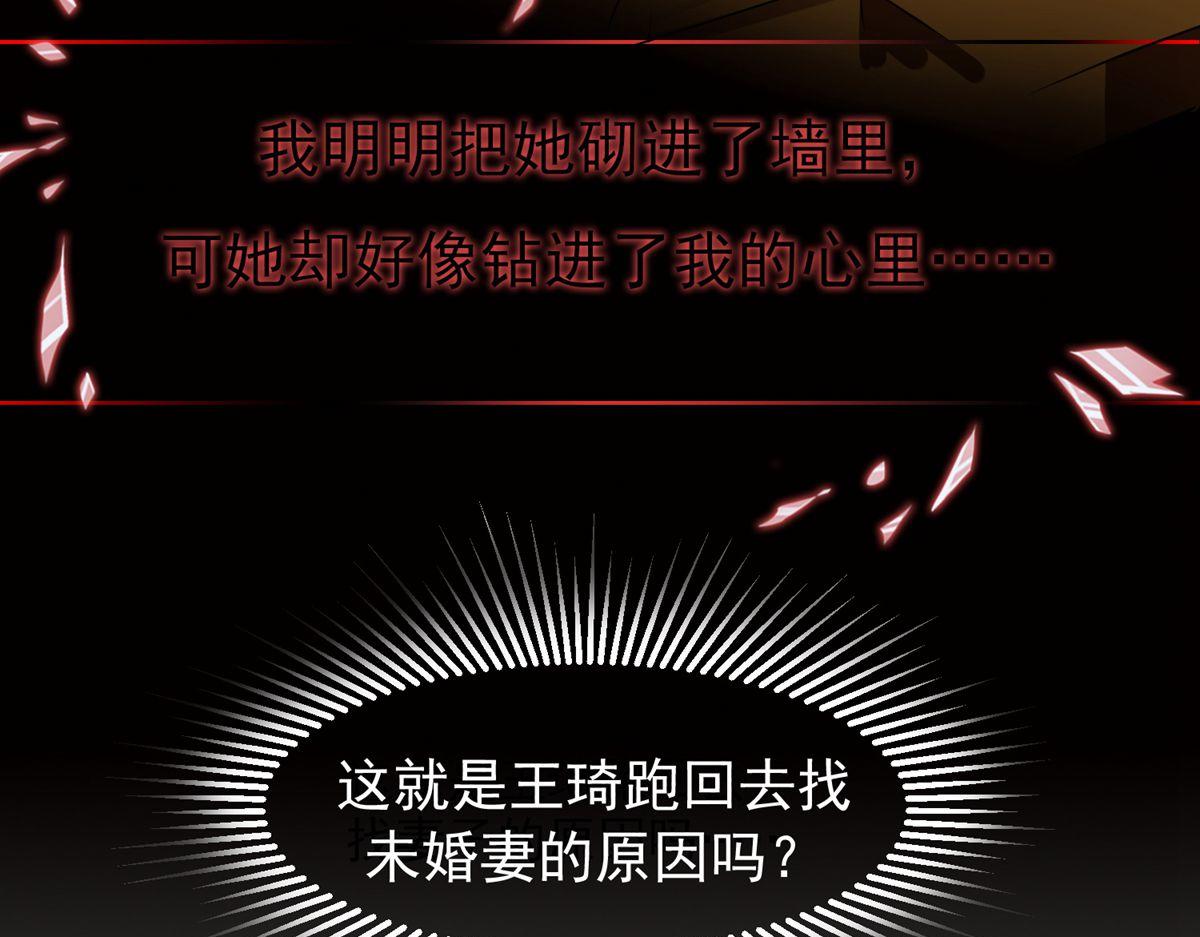 《我有一座冒险屋（钢笔头）》第11话 第18页