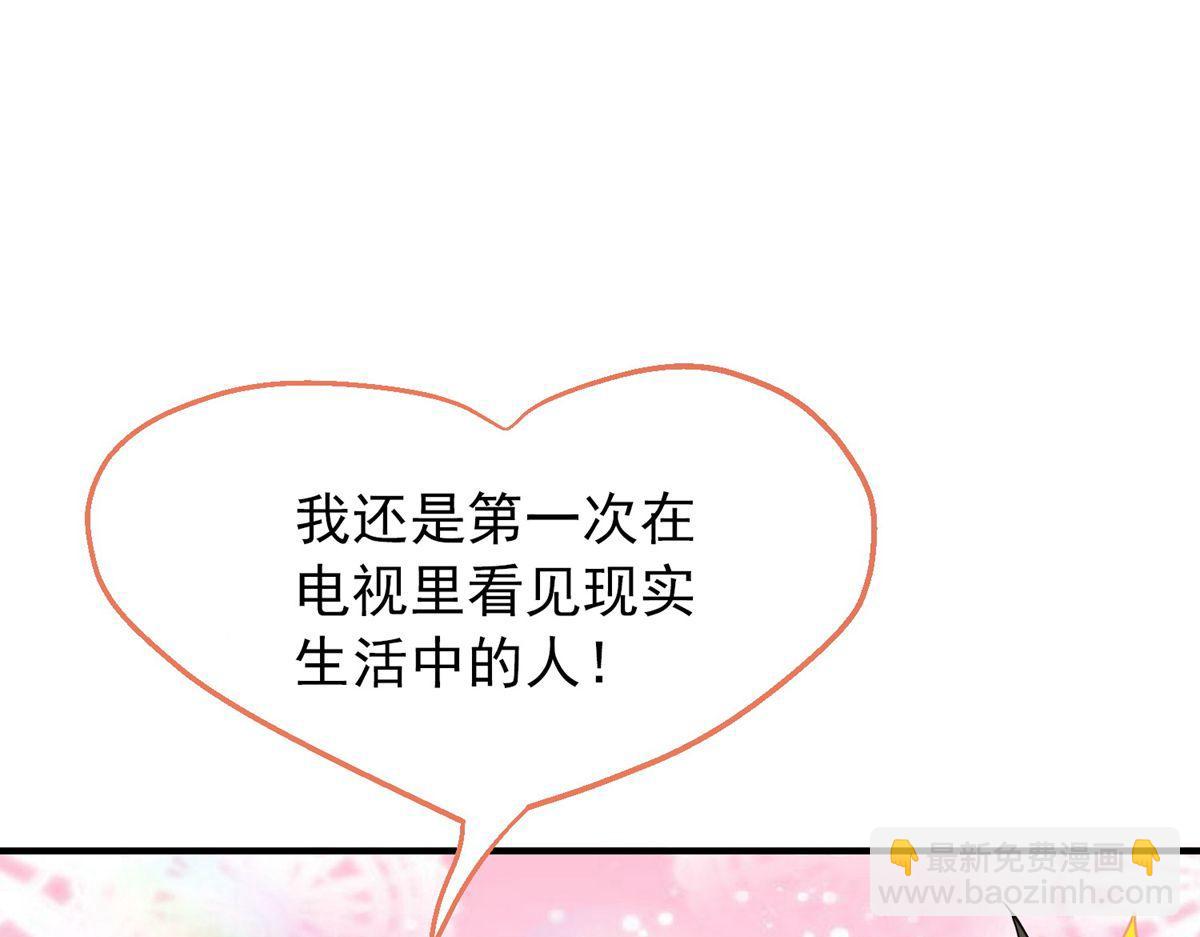 《我有一座冒险屋（钢笔头）》第11话 第39页