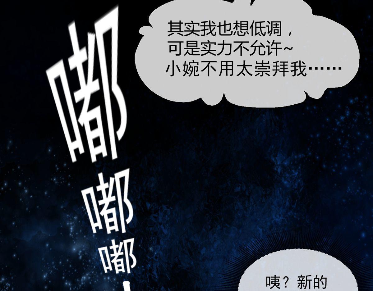 《我有一座冒险屋（钢笔头）》第11话 第41页