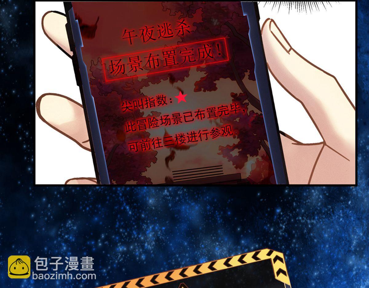 《我有一座冒险屋（钢笔头）》第11话 第43页