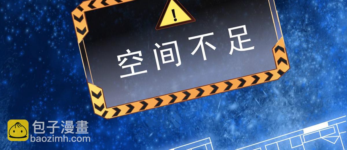 《我有一座冒险屋（钢笔头）》第11话 第44页