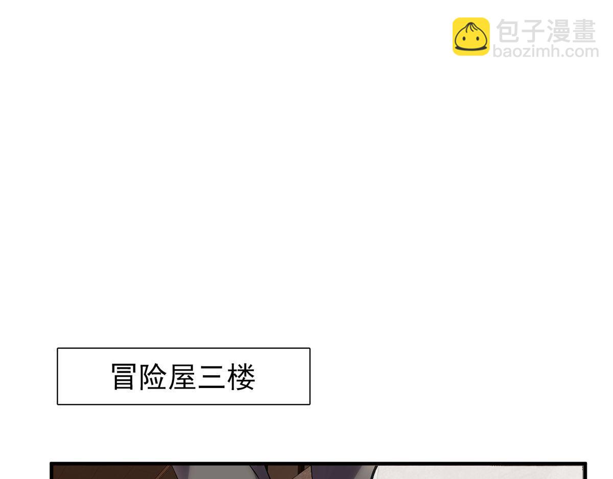 《我有一座冒险屋（钢笔头）》第11话 第49页