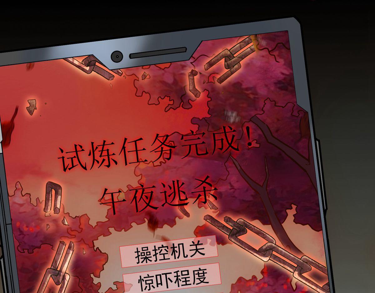 《我有一座冒险屋（钢笔头）》第11话 第9页
