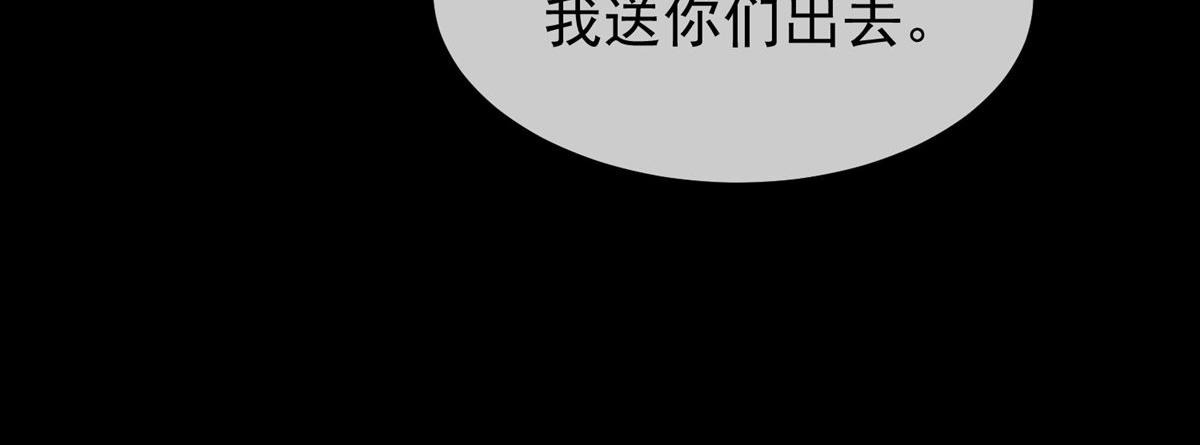 《我有一座冒险屋（钢笔头）》第13话 第19页