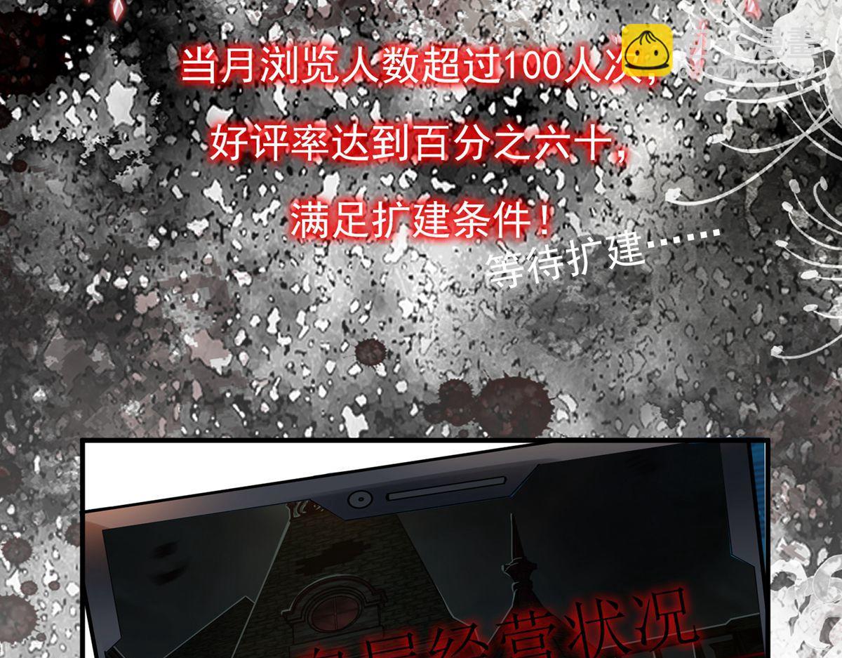 《我有一座冒险屋（钢笔头）》第13话 第22页