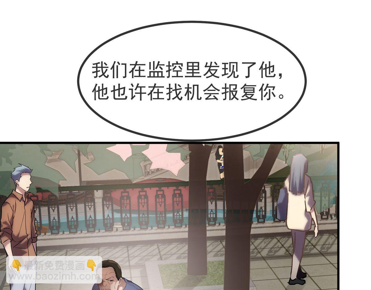 《我有一座冒险屋（钢笔头）》第13话 第40页