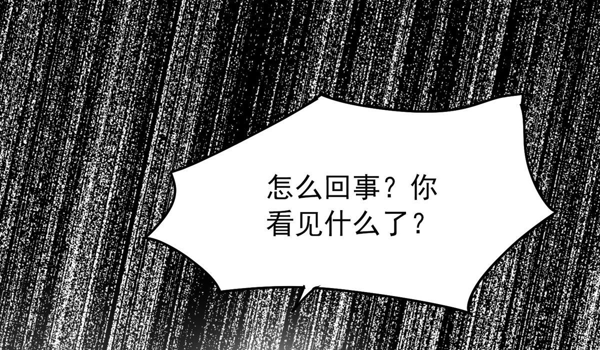《我有一座冒险屋（钢笔头）》第13话 第4页