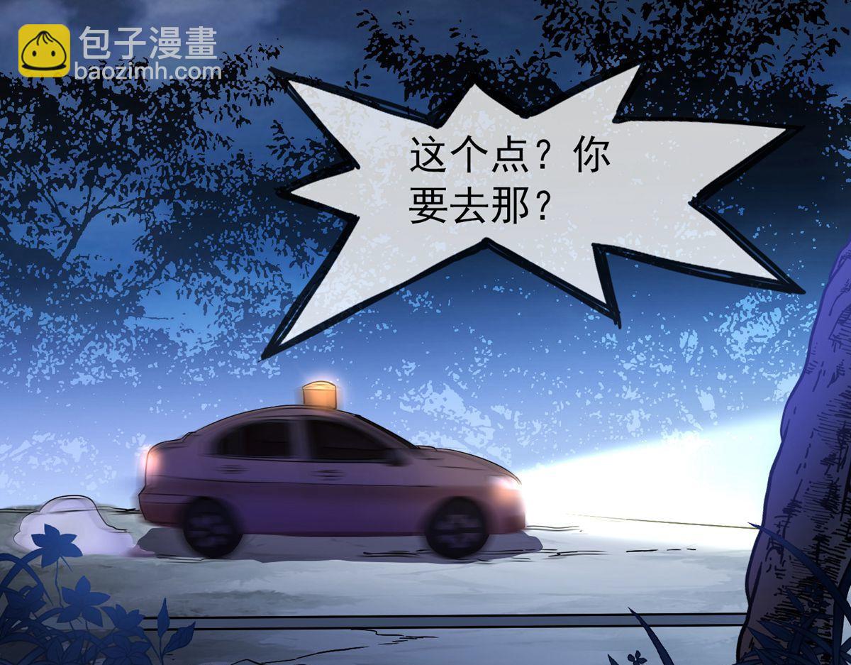 《我有一座冒险屋（钢笔头）》第15话 第33页