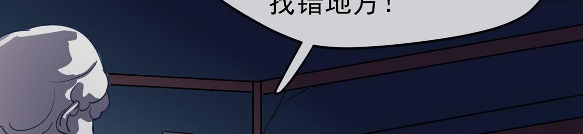 《我有一座冒险屋（钢笔头）》第16话 第12页