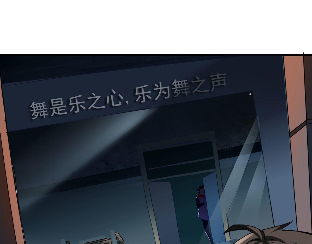 《我有一座冒险屋（钢笔头）》第16话 第18页