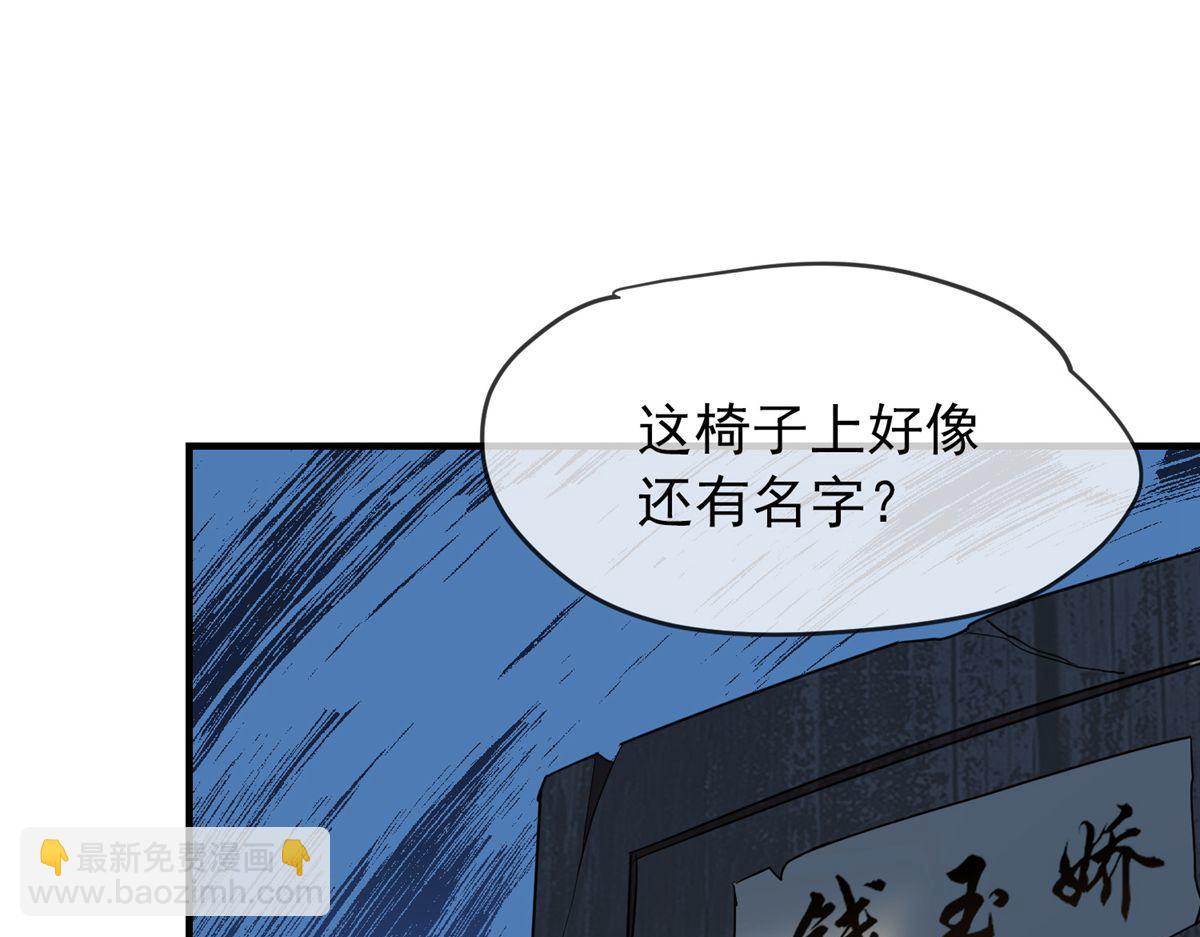 《我有一座冒险屋（钢笔头）》第16话 第20页