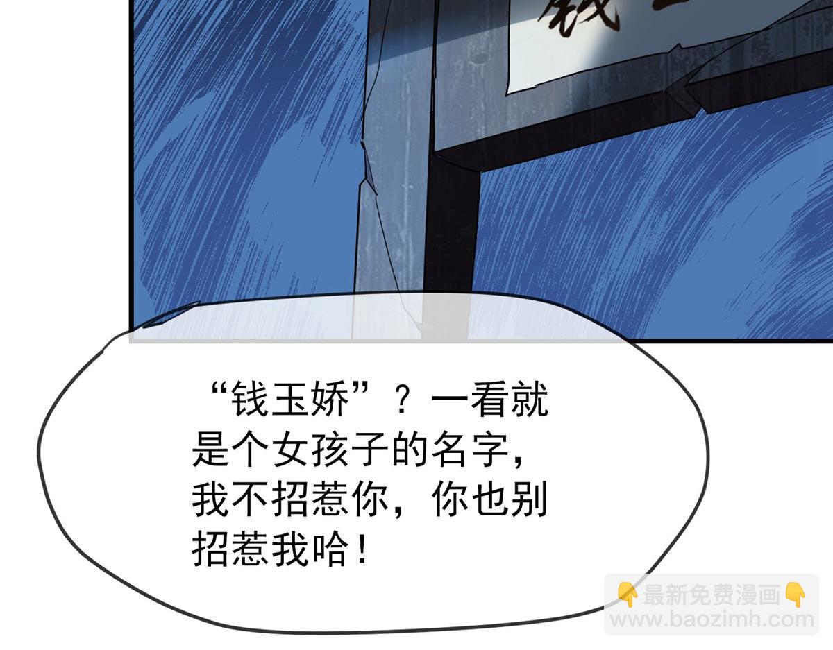 《我有一座冒险屋（钢笔头）》第16话 第21页