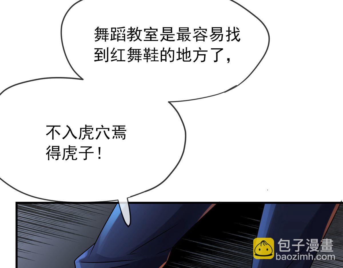 《我有一座冒险屋（钢笔头）》第16话 第33页