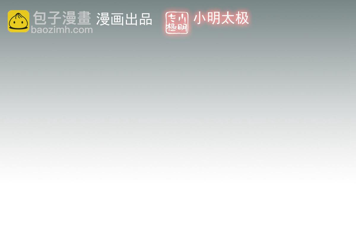 《我有一座冒险屋（钢笔头）》第16话 第3页