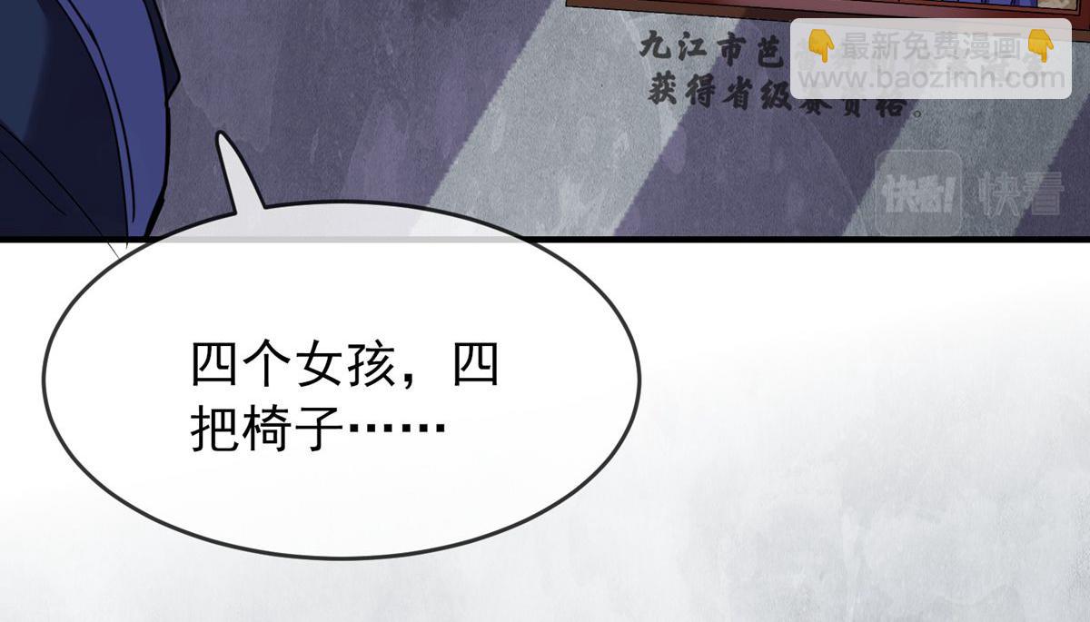 《我有一座冒险屋（钢笔头）》第16话 第41页