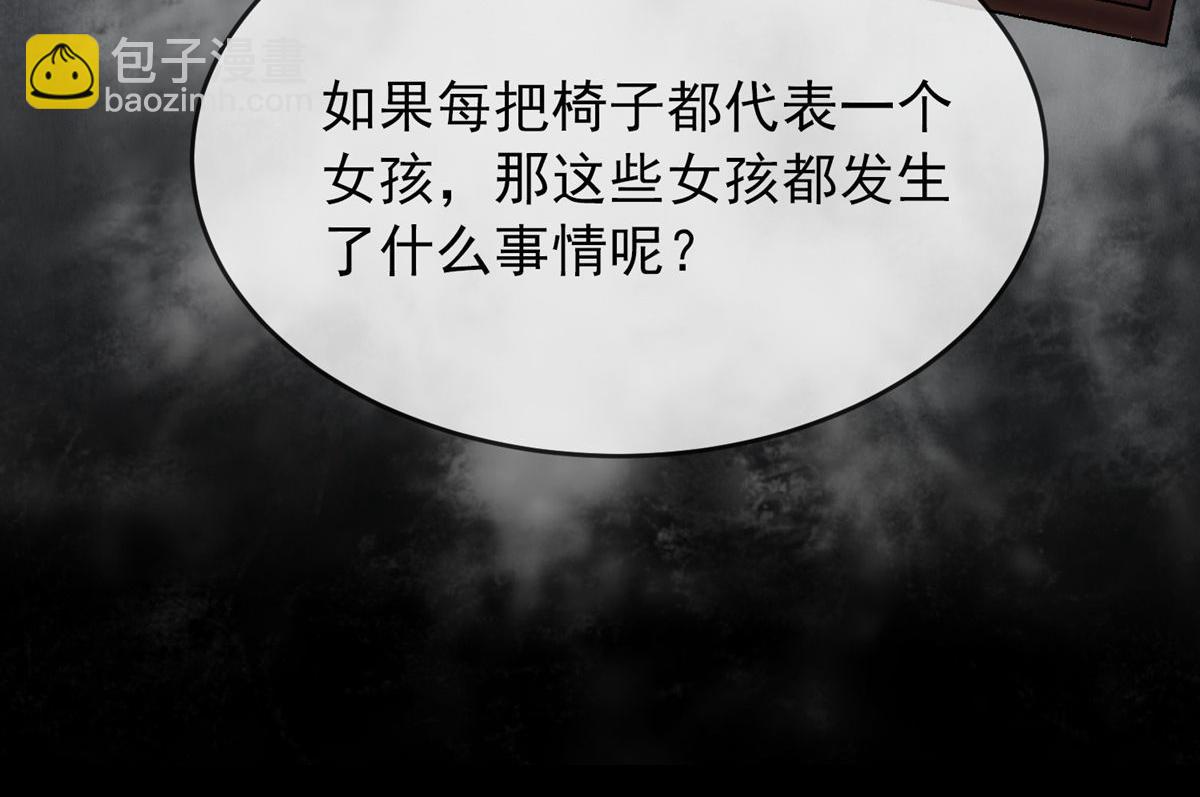 《我有一座冒险屋（钢笔头）》第16话 第44页