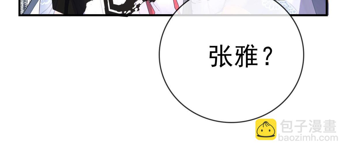 《我有一座冒险屋（钢笔头）》第16话 第47页