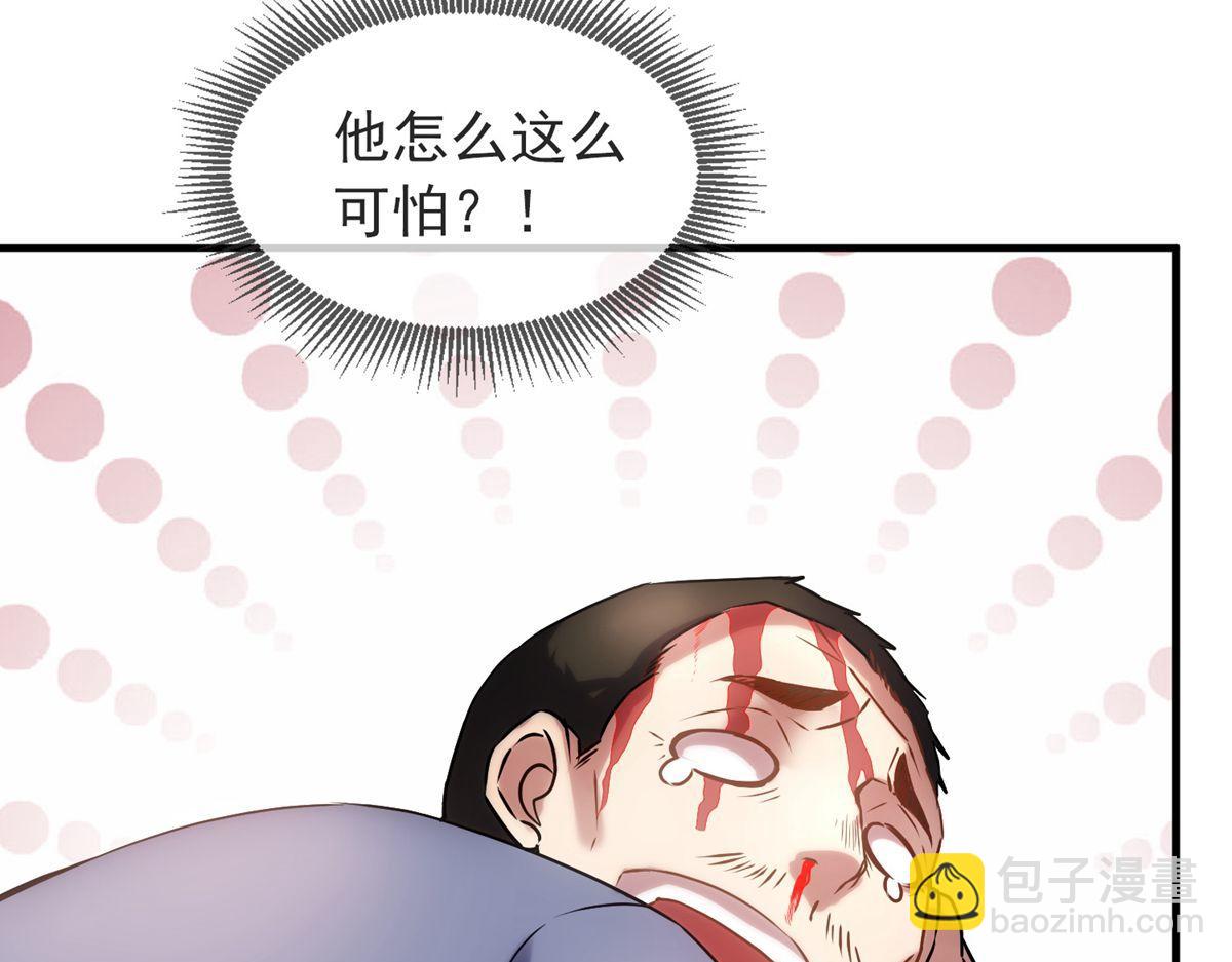 《我有一座冒险屋（钢笔头）》第14话 第21页