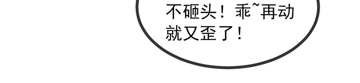 《我有一座冒险屋（钢笔头）》第14话 第29页