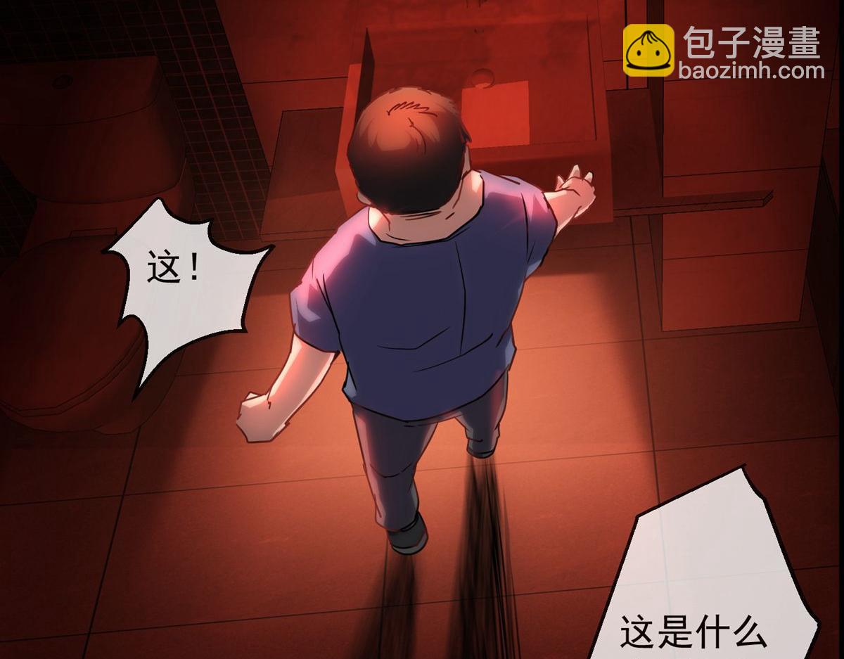 《我有一座冒险屋（钢笔头）》第14话 第40页