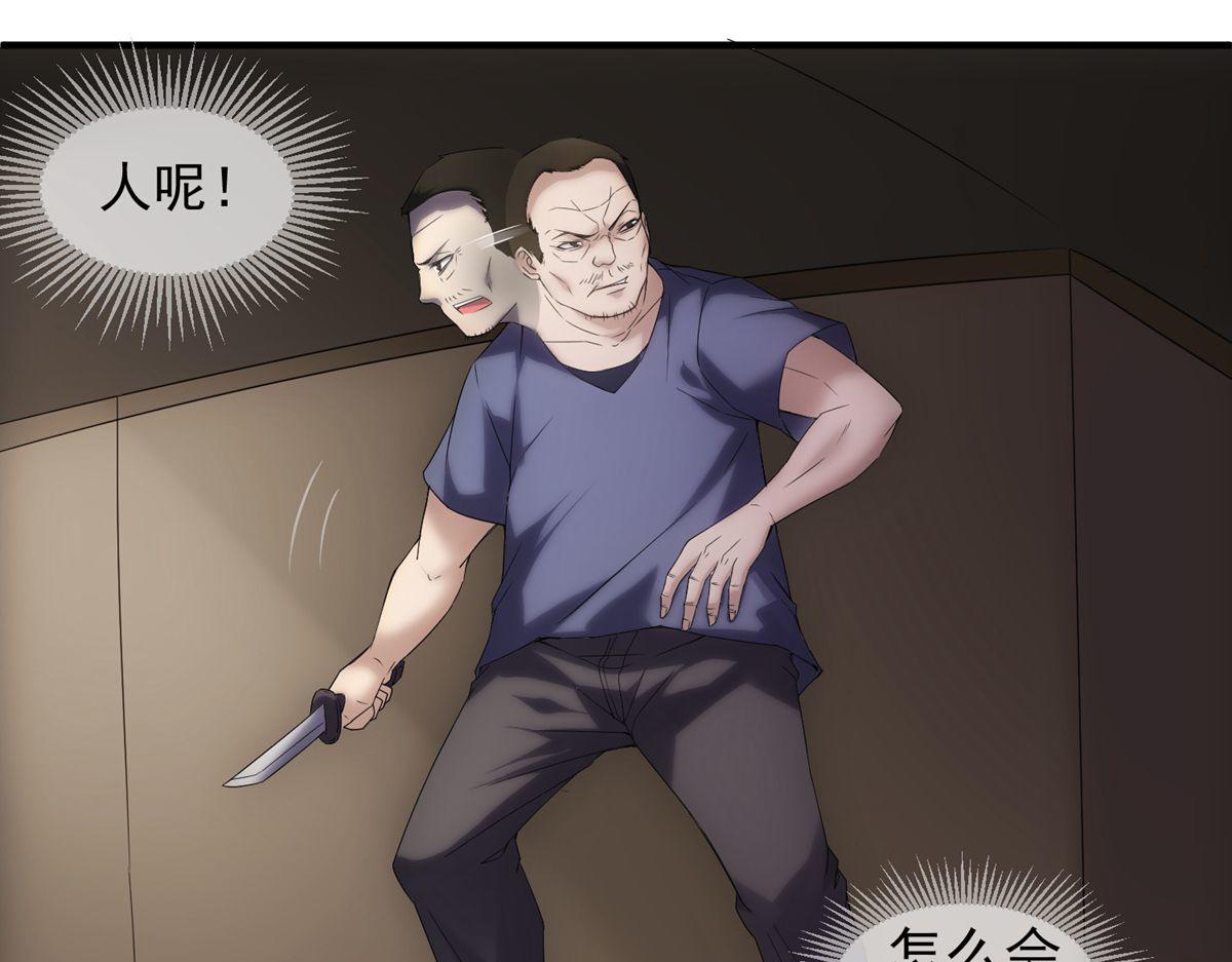 《我有一座冒险屋（钢笔头）》第14话 第4页