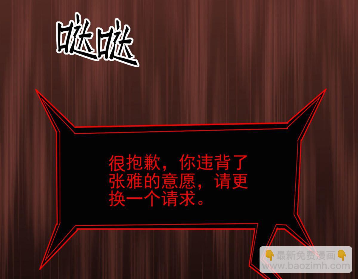 《我有一座冒险屋（钢笔头）》第19话 第10页
