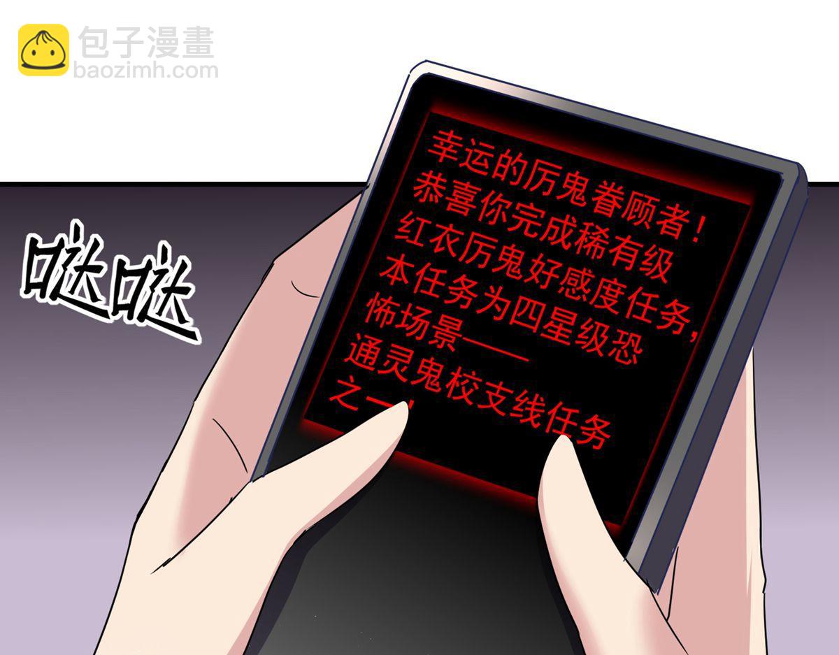 《我有一座冒险屋（钢笔头）》第19话 第18页