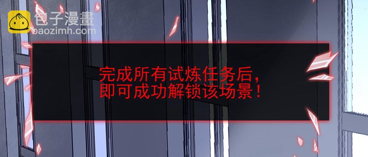 《我有一座冒险屋（钢笔头）》第19话 第21页