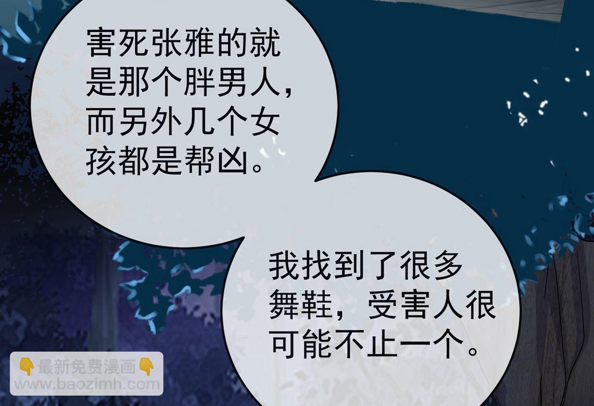 《我有一座冒险屋（钢笔头）》第19话 第40页