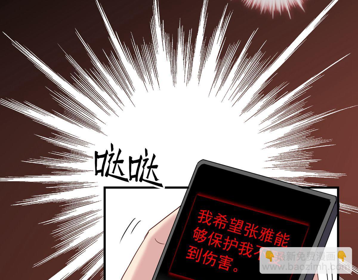 《我有一座冒险屋（钢笔头）》第19话 第8页