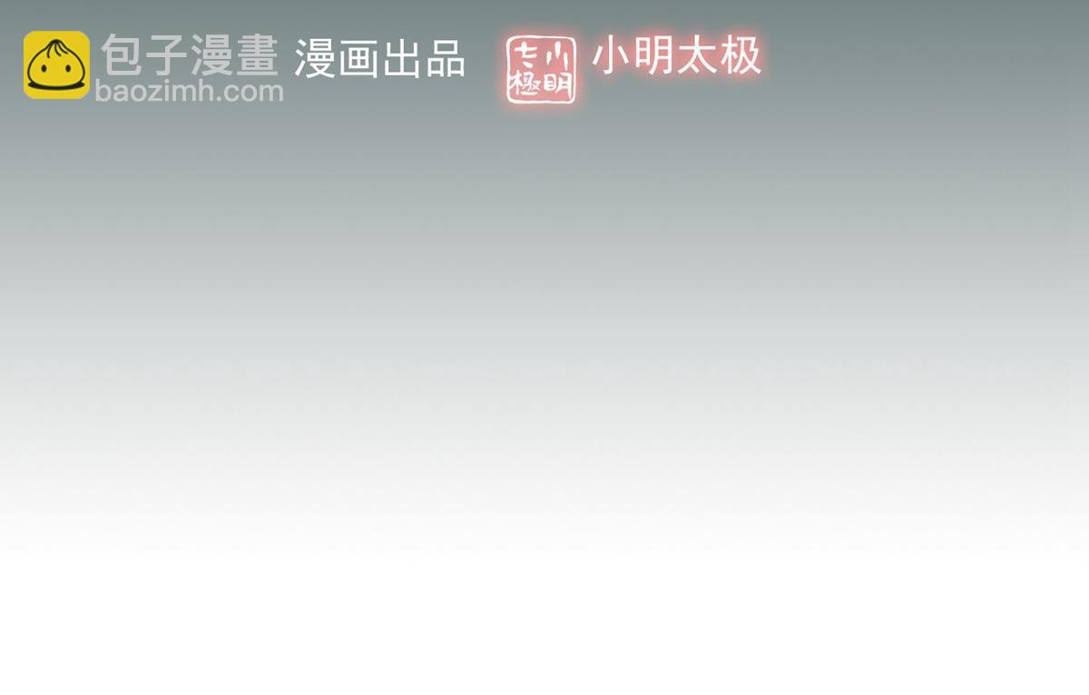 《我有一座冒险屋（钢笔头）》第17话 第3页