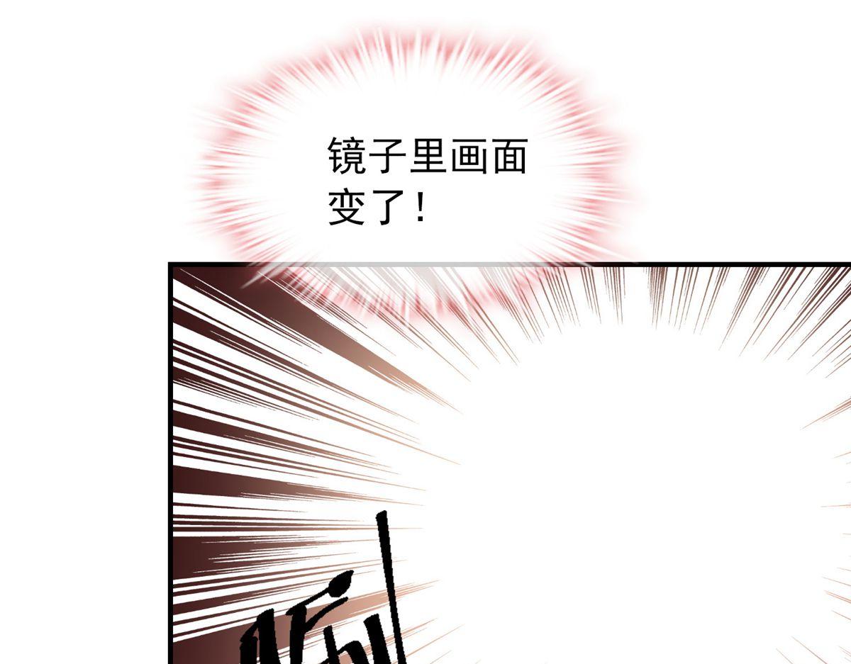 《我有一座冒险屋（钢笔头）》第17话 第48页