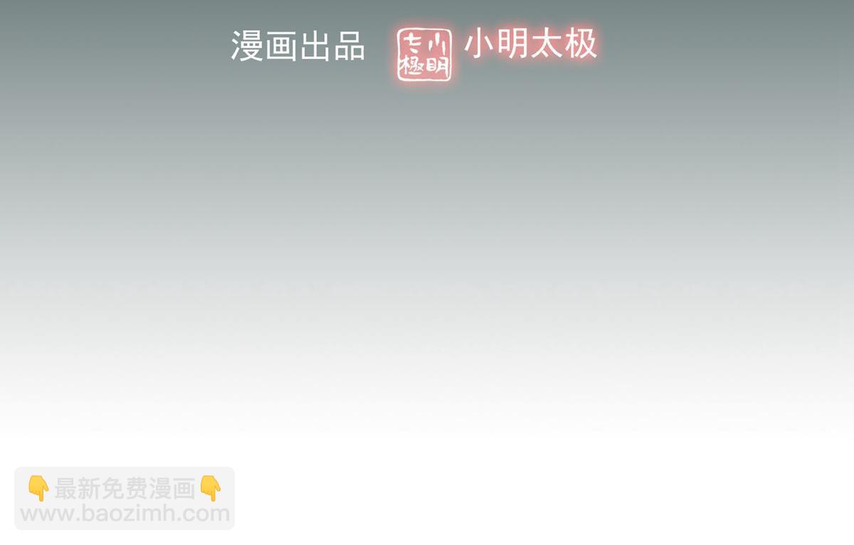 《我有一座冒险屋（钢笔头）》第20话 第3页