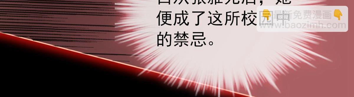 《我有一座冒险屋（钢笔头）》第18话 第14页