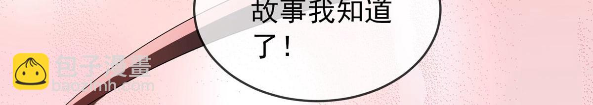 《我有一座冒险屋（钢笔头）》第18话 第16页