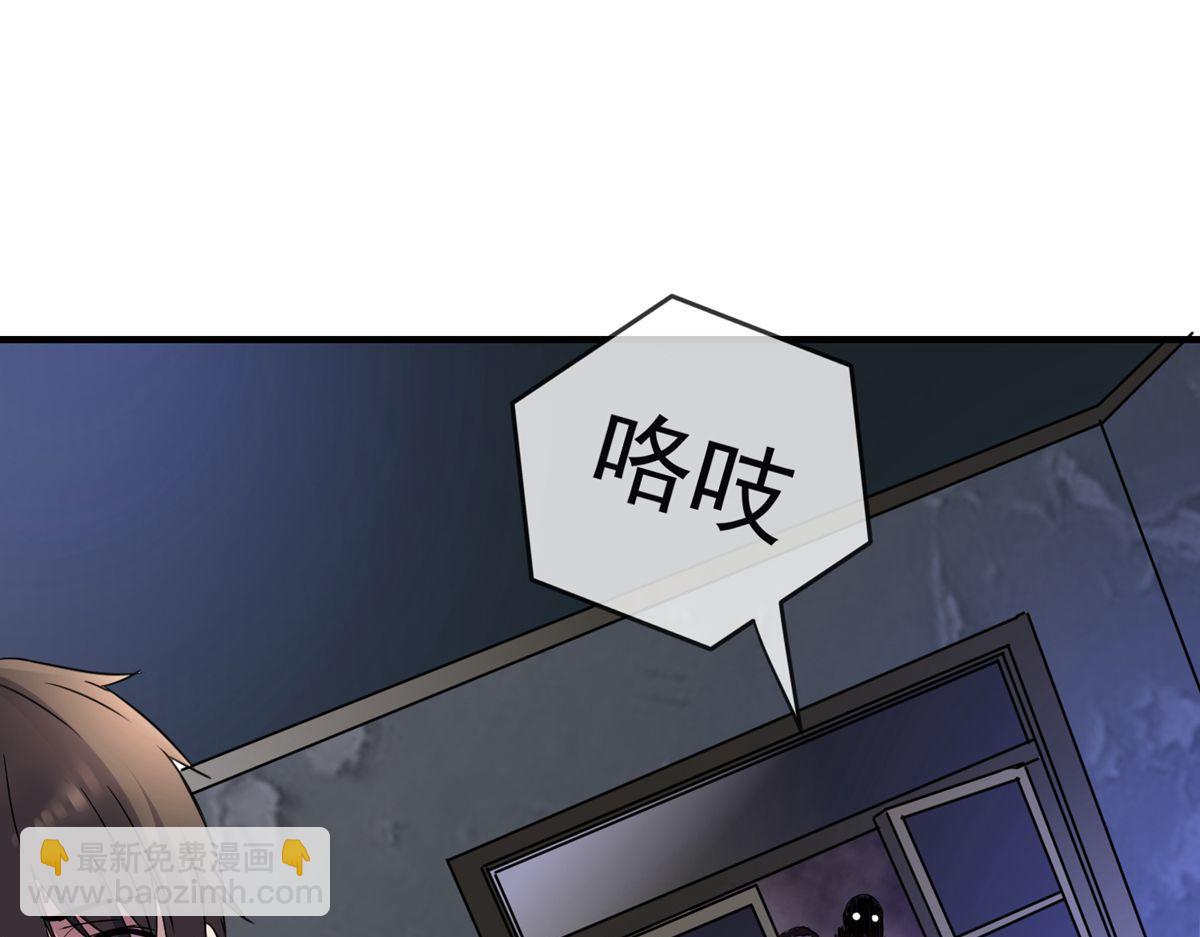 《我有一座冒险屋（钢笔头）》第18话 第23页