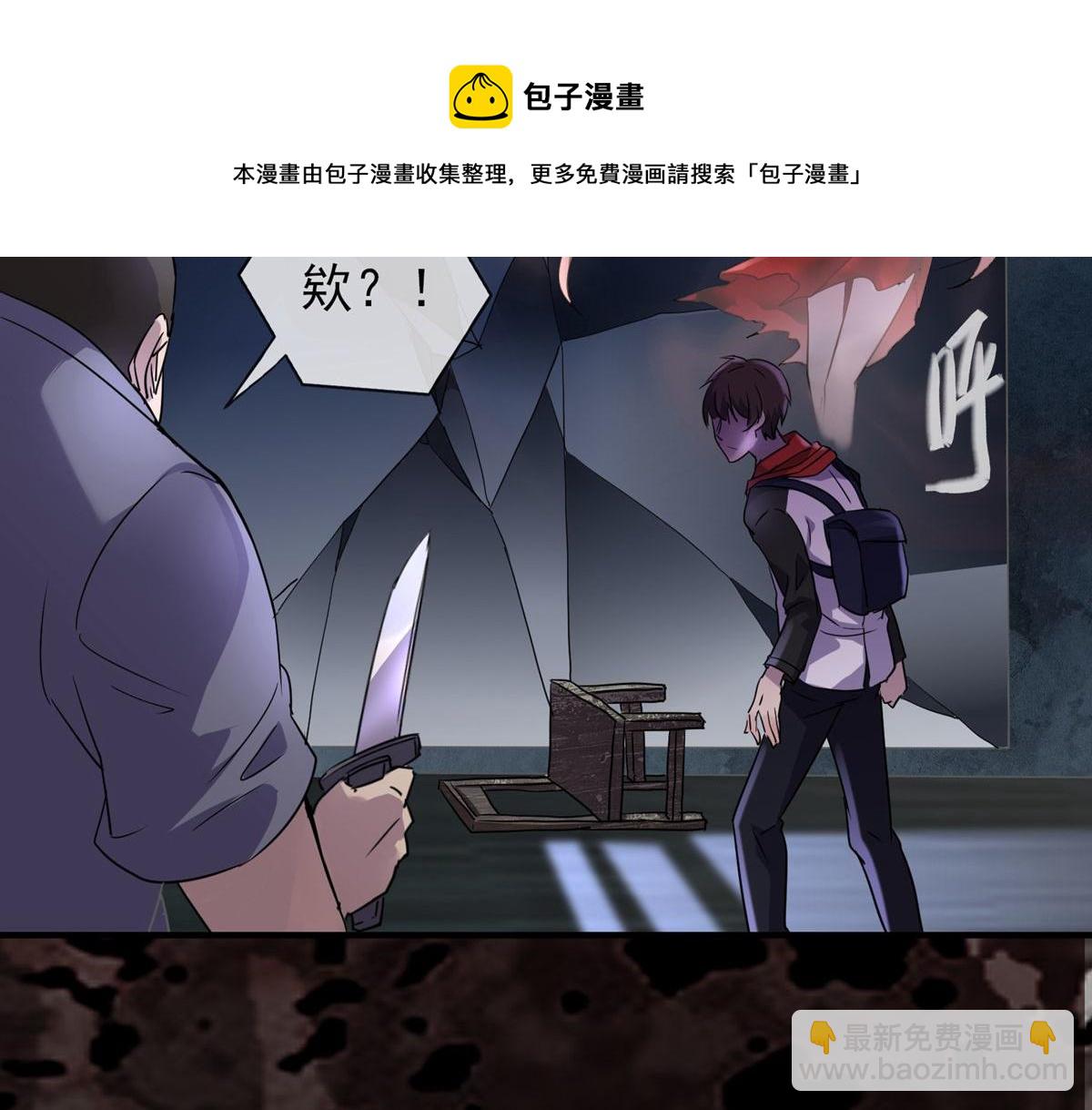 《我有一座冒险屋（钢笔头）》第18话 第30页